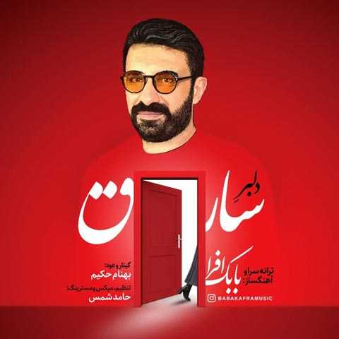 دانلود آهنگ بابک افرا دلبر سارق دانلود آهنگ بابک افرا دلبر سارق